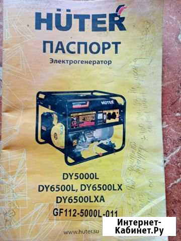 Генератор Рославль - изображение 1