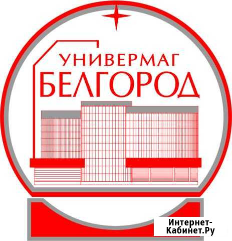 Уборщик производственных и служебных помещений Белгород - изображение 1