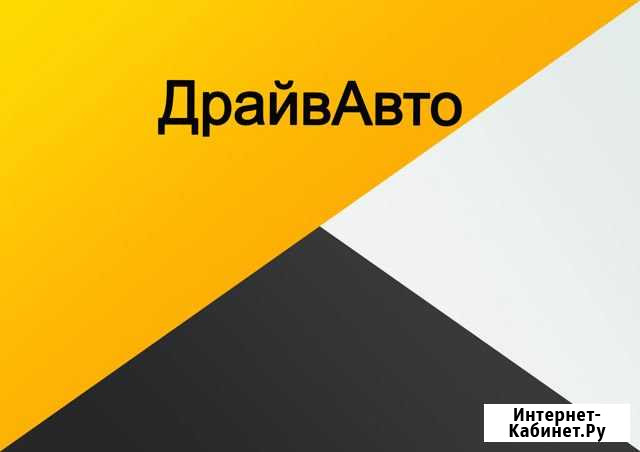 Водитель такси Пермь - изображение 1