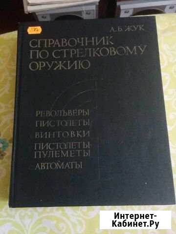 Книга Орехово-Зуево - изображение 1