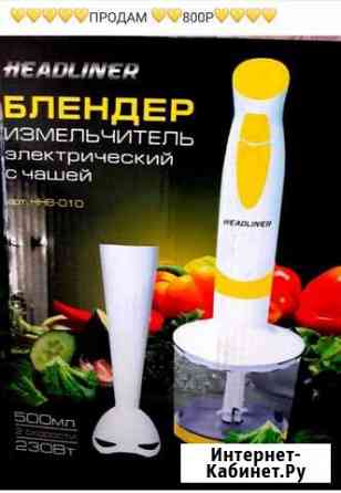 Измельчитель Междуреченск