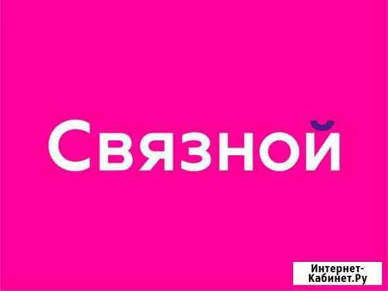 Продавец-консультант (г.Архангельск) Архангельск