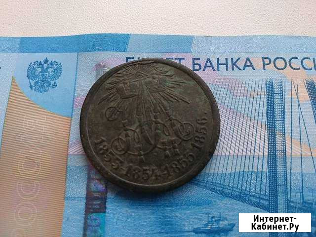 Медаль за Крымскую войну.(без ушка) Новосибирск - изображение 1