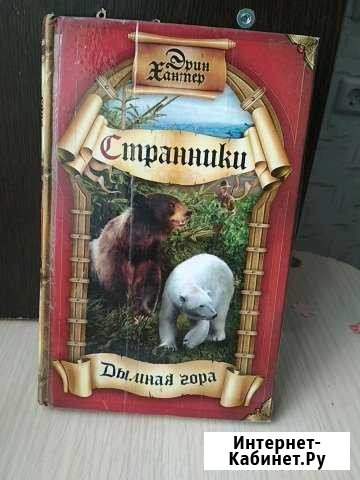 Книги цена за обе Златоуст - изображение 1