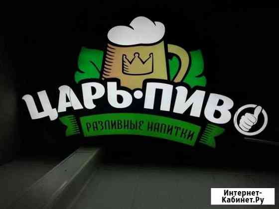 Световой короб Таганрог