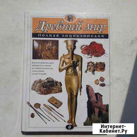 Две книги об античном времени Новороссийск