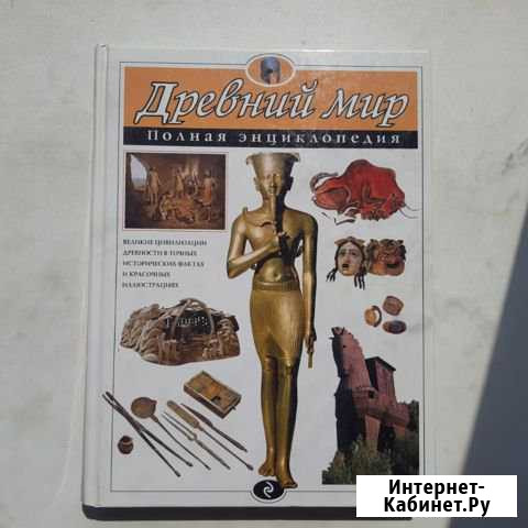 Две книги об античном времени Новороссийск - изображение 1