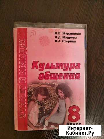 Учебник Острогожск - изображение 1