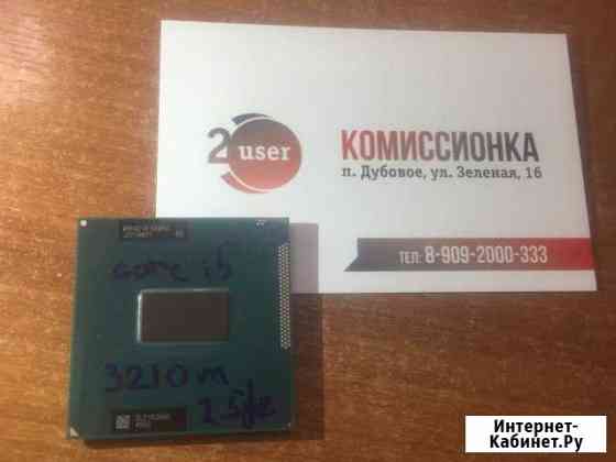 Процессор Intel core i5-3210M Белгород