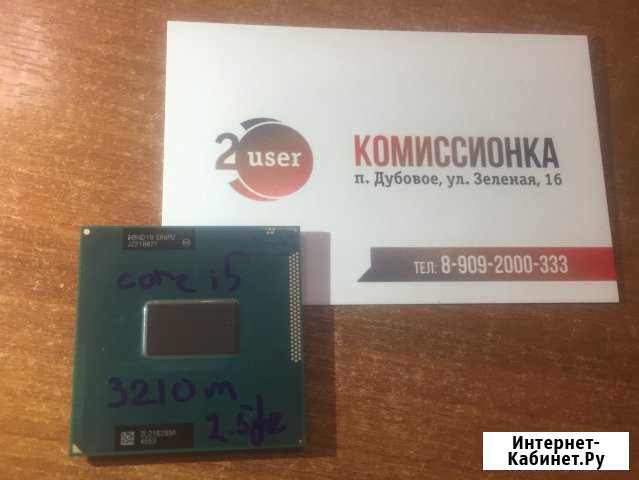 Процессор Intel core i5-3210M Белгород - изображение 1