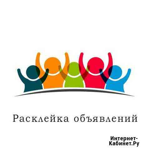 Подработка. Ежедневная оплата. Расклейщик Москва