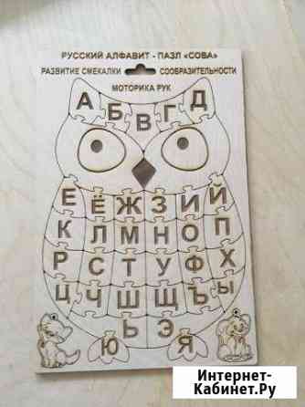 Пазл-алфавит сова Улан-Удэ
