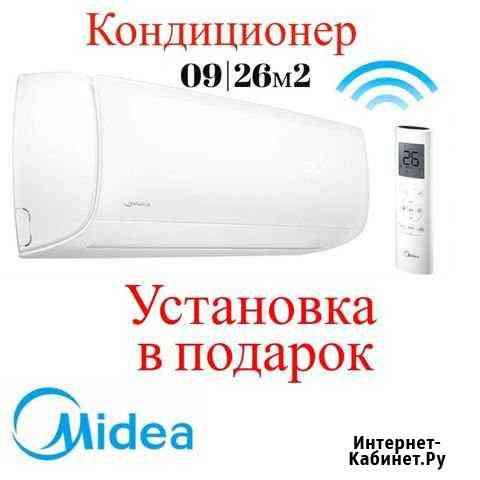 Кондиционер Сочи