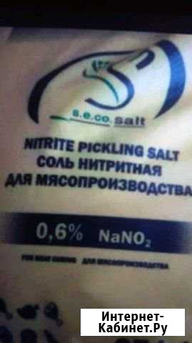 Нитритная соль Альметьевск - изображение 1