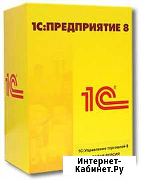 Программист 1С Среднеуральск - изображение 1