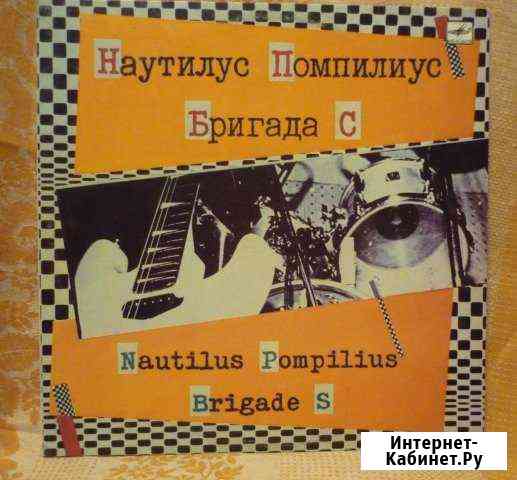 Наутилус Помпилиус - Бригада С, NM - /NM -; Мелод Старый Оскол