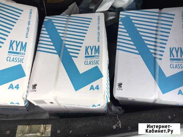 Бумага Kym lux А4, много Омск - изображение 1