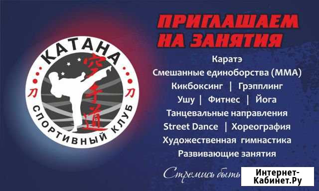 Администратор, тренеры различных направлений Уфа - изображение 1