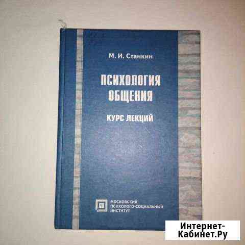 Книги по психологии Стерлитамак