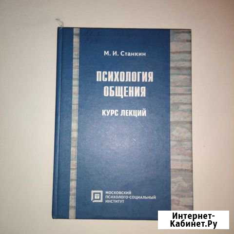 Книги по психологии Стерлитамак - изображение 1