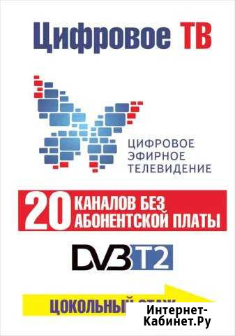 Антенны и ресиверы цифровое DVB-T2, Триколор, НТВ+ Клин - изображение 1