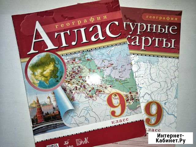 Атлас и контурные карты по географии 9 класс Елизово - изображение 1