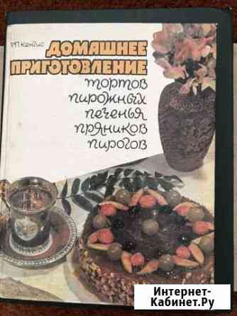 Книги Новоалтайск