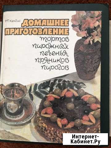 Книги Новоалтайск - изображение 1