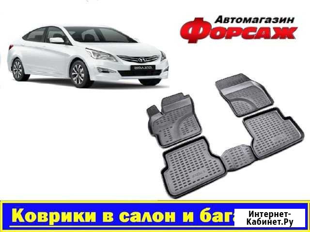 Ковёр Салона Hyundai Solaris 2014-2016 Новокузнецк - изображение 1
