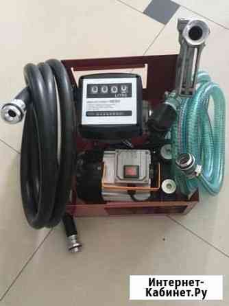 Комплект заправочный дизельного топлива.220v Владивосток