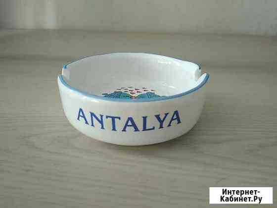 Пепельница Antalya новая Волгоград