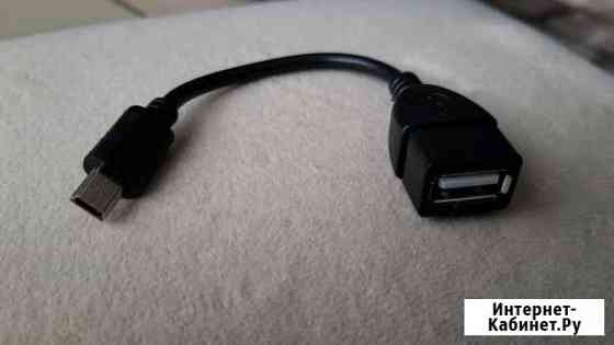 Переходник мини USB на USB Геленджик