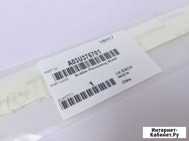 Пластина Scatter Preventing Sheet Konica Minolta Благовещенск - изображение 1