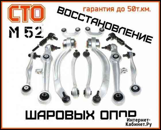 Восстановление шаровых опор (Бийск) Бийск