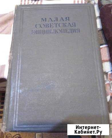 Малая советская энциклопедия 1938г Кострома - изображение 1