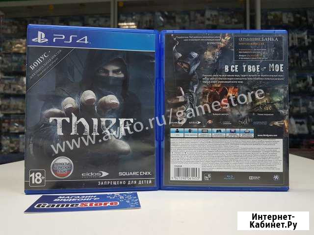 Thief (PS4) Екатеринбург - изображение 1