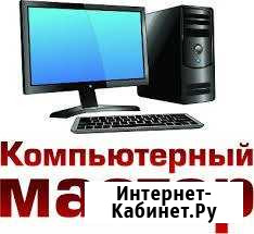Решу проблему с компьютером Новокузнецк - изображение 1