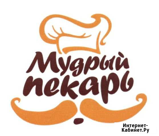Продавец-пекарь Мензелинск - изображение 1