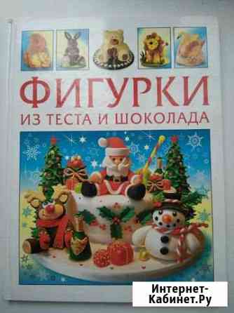 Книга Таганрог