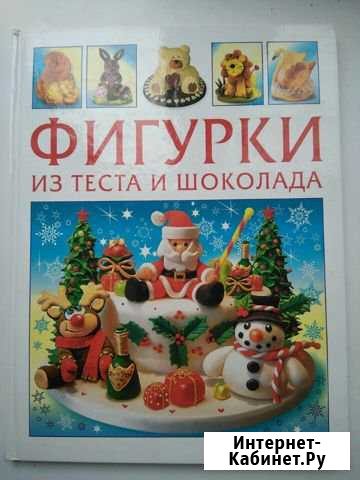 Книга Таганрог - изображение 1