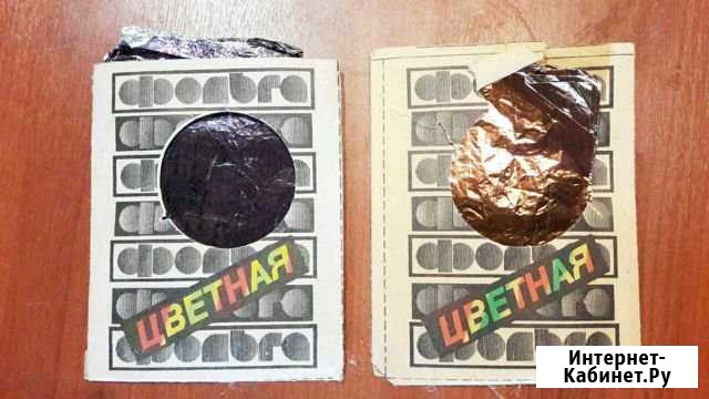 Цветная фольга СССР Киржач - изображение 1