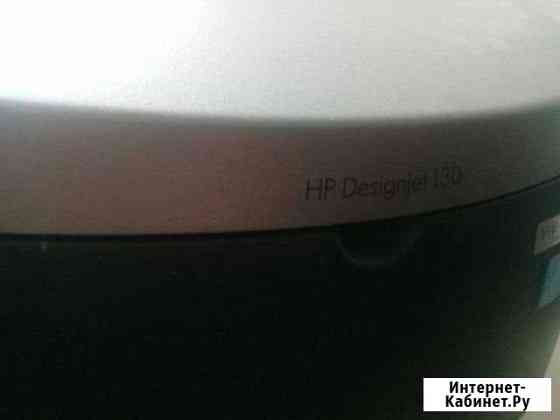 Струйный плоттер HP DesignJet 130 Нефтекамск