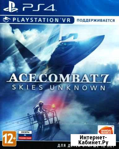 Ace Combat 7 для PS4 Улан-Удэ - изображение 1