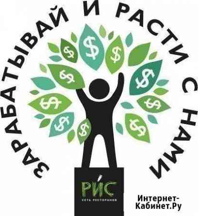 Повар Краснодар