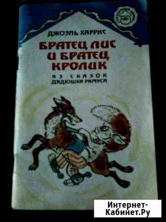 Детские книги СССР, сказки Шахты