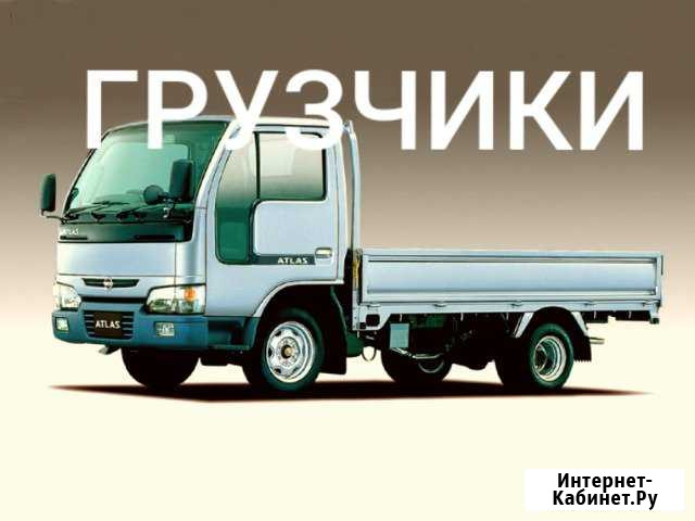 Грузоперевозки Чита - изображение 1