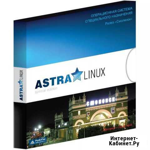 Операционная система Astra Linux Кубинка - изображение 1