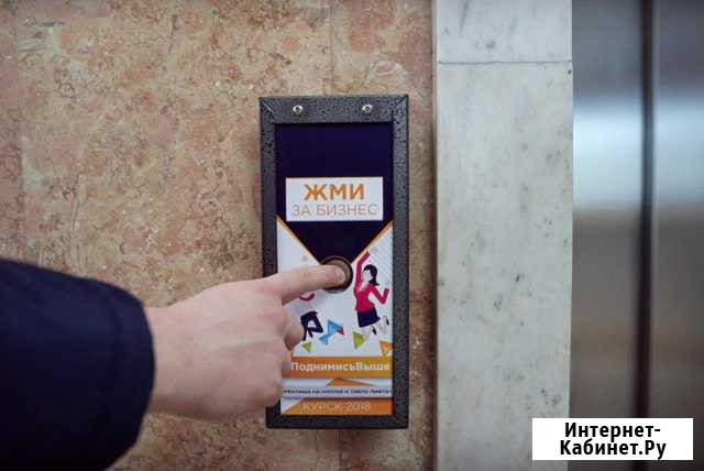 Реклама на кнопке вызова лифта Иваново - изображение 1