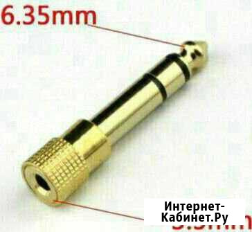 Переходник 3.5 мм - 6.3 мм стерео Оренбург - изображение 1