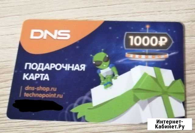 Карта днс Алдан - изображение 1